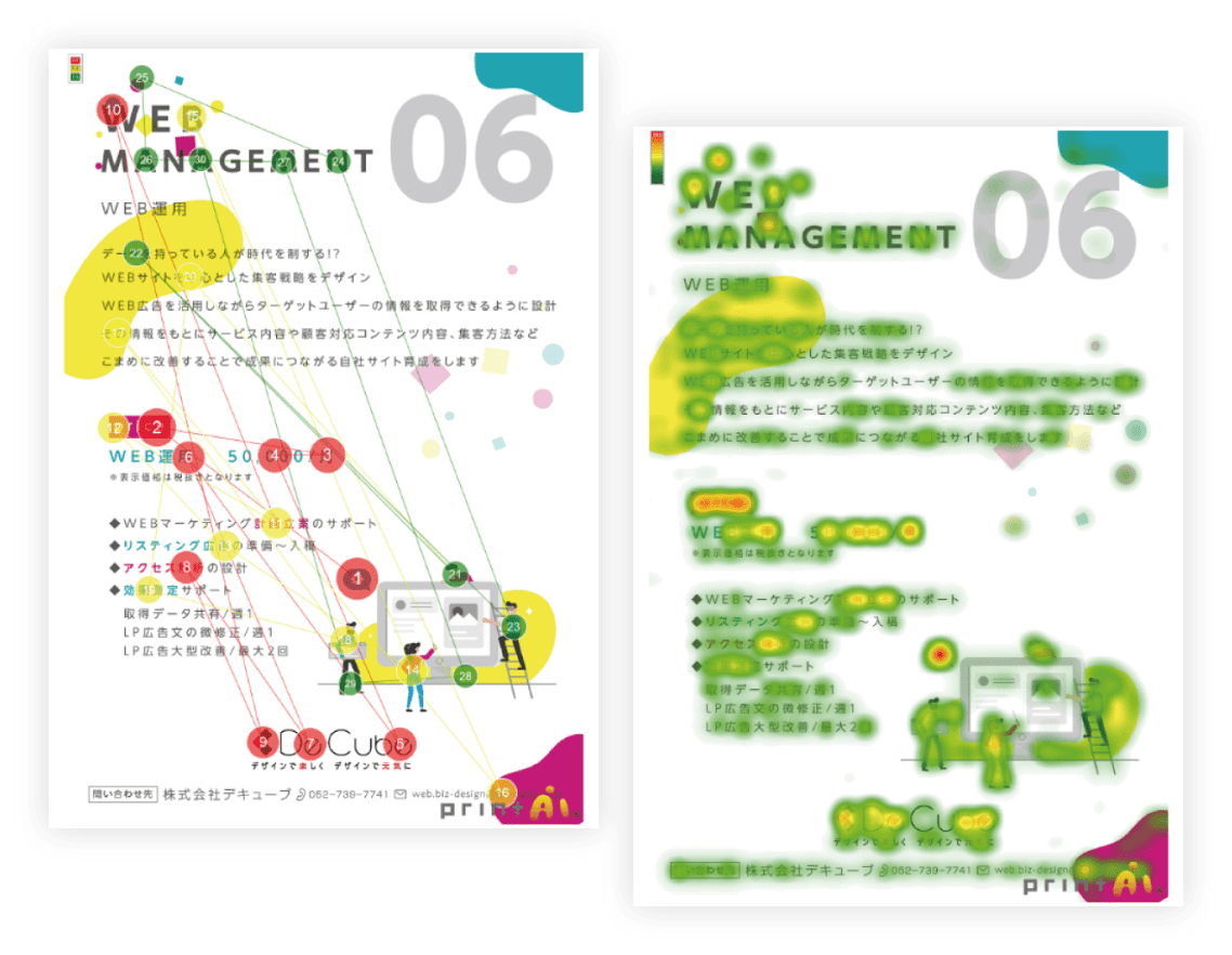 デザインのチラシ